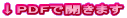 PDFŊJ܂
