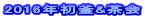 2016N&